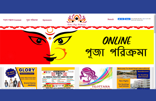 Howrah Online Puja Parikrama